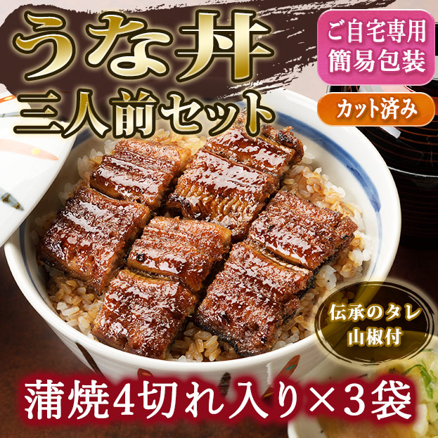 作り方 タレ うなぎ の 戸村川魚店のうなぎのおいしい食べ方｜白焼き・蒲焼の作り方