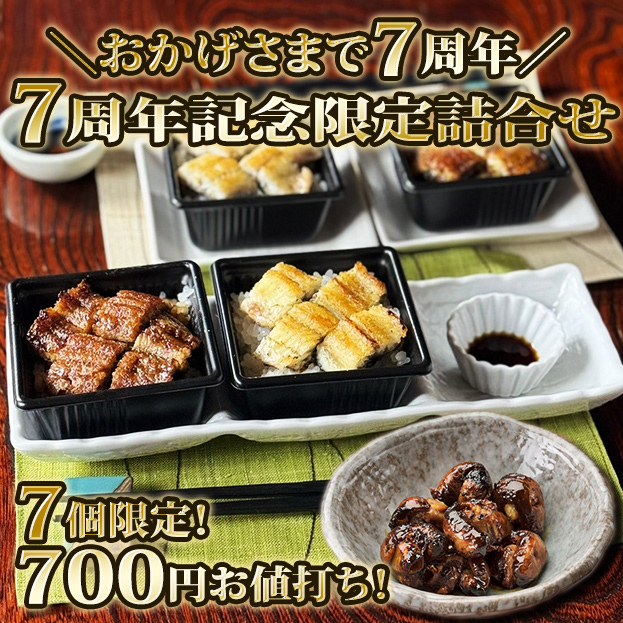 ＼おかげさまで7周年！／　7周年記念限定商品【簡易保冷袋梱包】ZCKD3CSD2TE2